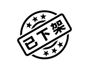 <span style='text-decoration:line-through;'>德州實誠人酒業(yè)有限公司</span>(已下架)